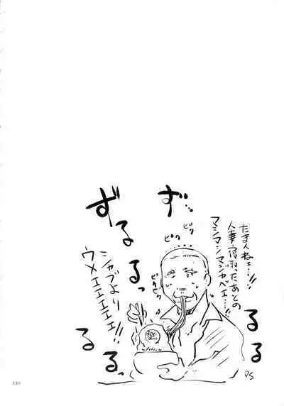 Hitozuma Kimeseku