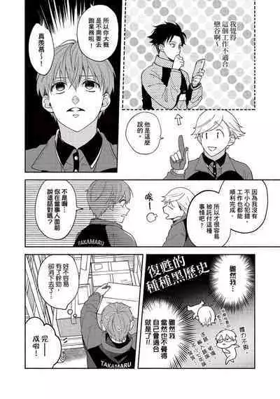 [Sabamiso] Sex Sales Driver Ch.1 - 10 | 送貨員的做愛服務請簽收吧！第1-10话 [Chinese] [Digital]