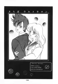 [Fuji Sangou] Labyrinth-buster