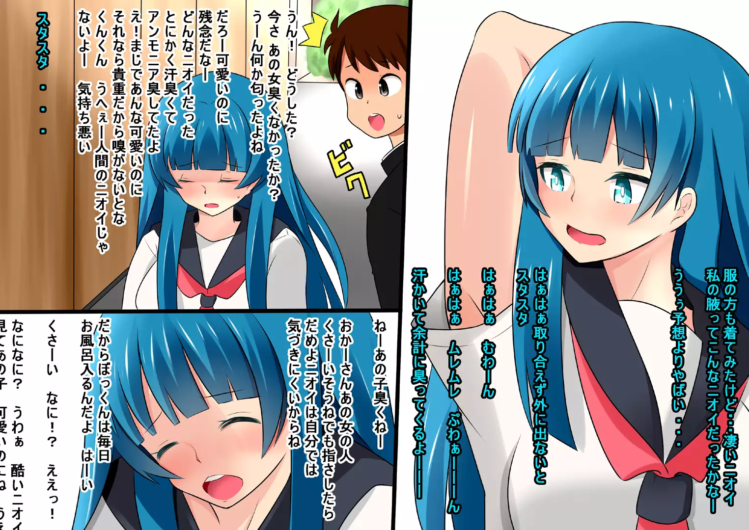 Onnanoko no Roshutsu Nioi