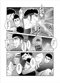 [Sorairo Panda (Yamome)] Senpai ga Uzai.