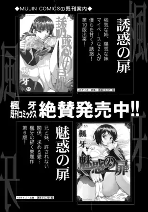 COMIC Mugen Tensei 2020-12