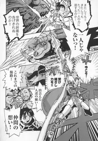 [Anthology] Tatakau Heroine Ryoujoku Anthology Toukiryoujoku 7