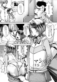 [Anthology] MOMOPAN 2 [KneeSo Mamire]