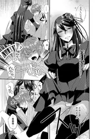 [psohatten] Dress wo Kita Shitsuji ♂ Hikikomori-kun Itadakimasu.