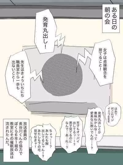 Hatsuiku CG Shuu Matome vol.15