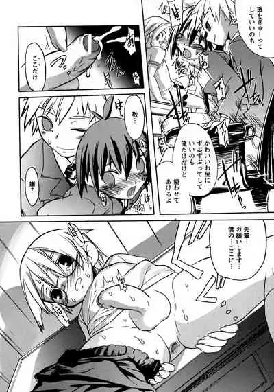 Shounen Ai no Bigaku 9 The Bokura no Undoukai