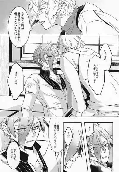 afureafuretekoigokoro