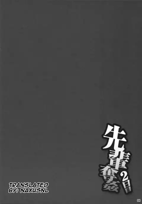 Senpai Dakkan 2-kame