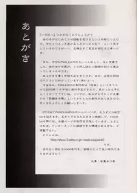 [Studio Vanguard, G.T.P (TWILIGHT, Minazuki Juuzou)] Nigori Wine