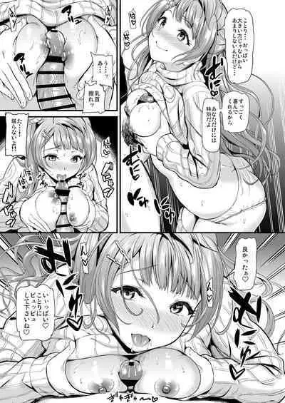 [Dai 6 Kichi (Kichirock)] Kotori no Hanashi (Love Live!) [Digital]