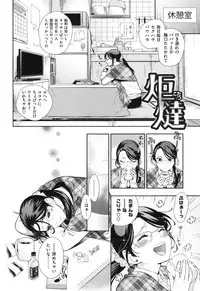 [Azuma Tesshin] Ochite Torokete