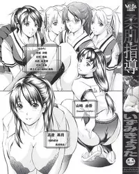 [Izumi Kyouta] Yawahada Shidou