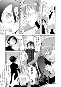 [Wagamama Dou (Syowmaru, NIO)] Megatsun [Digital]