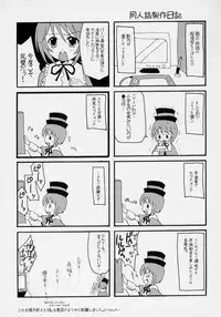 (C70) [Tounantou (Mai)] Heart no Tsubomi (Rozen Maiden)