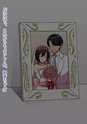 Hitozuma-tachi no Yokkyuu Fuman Kaishou Namahame Sex