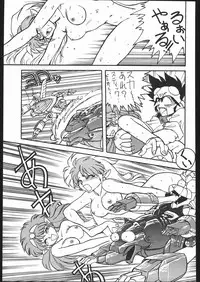 [Moriman Sho-Ten (Various)] KATZE 4 (Various)