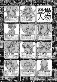 (CR29) [KNIFE EDGE (Saki Urara)] Gensou Gikyoku Koukairoku (Phantasy Star Online)