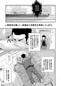 (C84) [Dokudenpa Jushintei (Kobucha)] T.S.D vol. 1