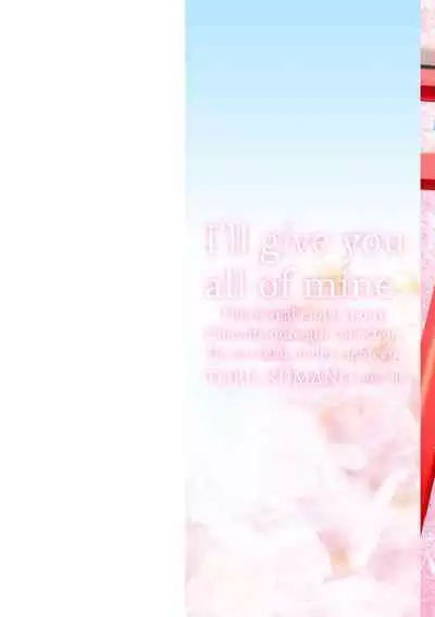 Watashi no Subete Sasagemasu - I'll give you all of mine.