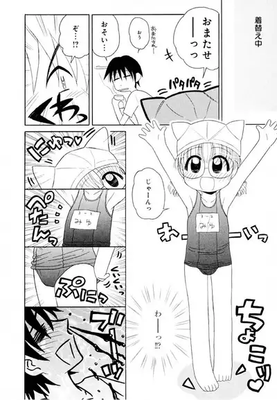 Otona ni Naru Jumon Shingakki Vol. 1