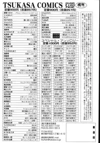 [Shinozaki Rei] Kougyaku Rondo