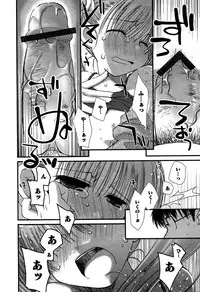 Karyou Gakuen Shotoubu Vol.5