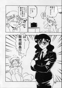 [Amagi Kei] Serina MDS - Magical Delivery Service