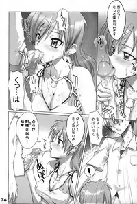 (C67) [Gebokudou] GA -GALAXY ANJUL- (Galaxy Angel)