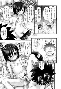 [Ayana Mizuki] Watashi wa Zettai Seikaku Warukunai