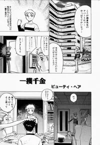 COMIC HimeDorobou 2001-12