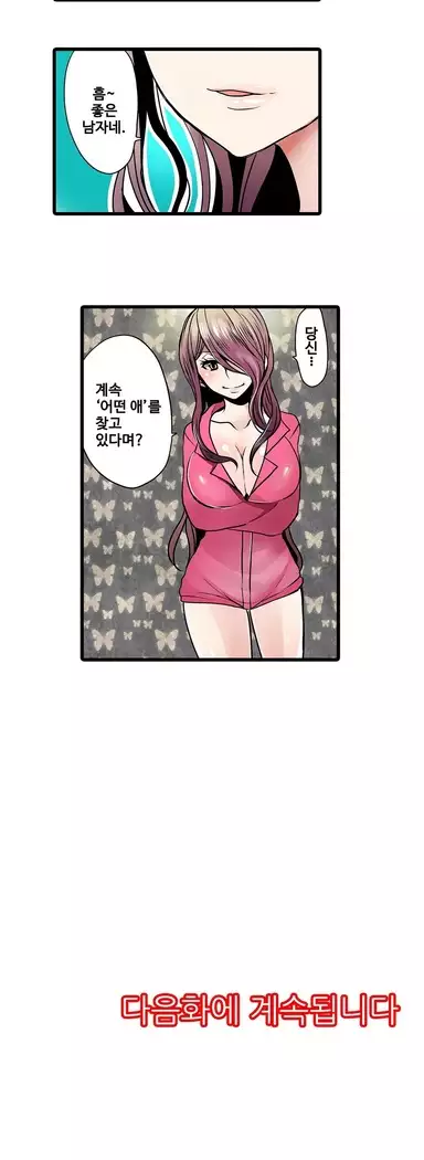 Shameful vending machine Ch.1-42