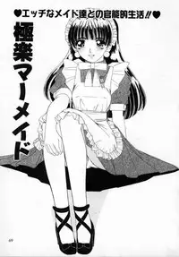 [Machigi Ruru] Kaikan Yuugi