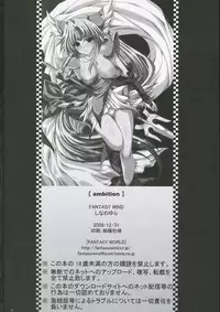 (C71) [FANTASY WIND (Shinano Yura)] ambition (Seiken Densetsu 3) [English]