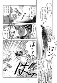 [Dokuritsu Gurentai (Bow Rei)] URIKO (Bloody Roar)