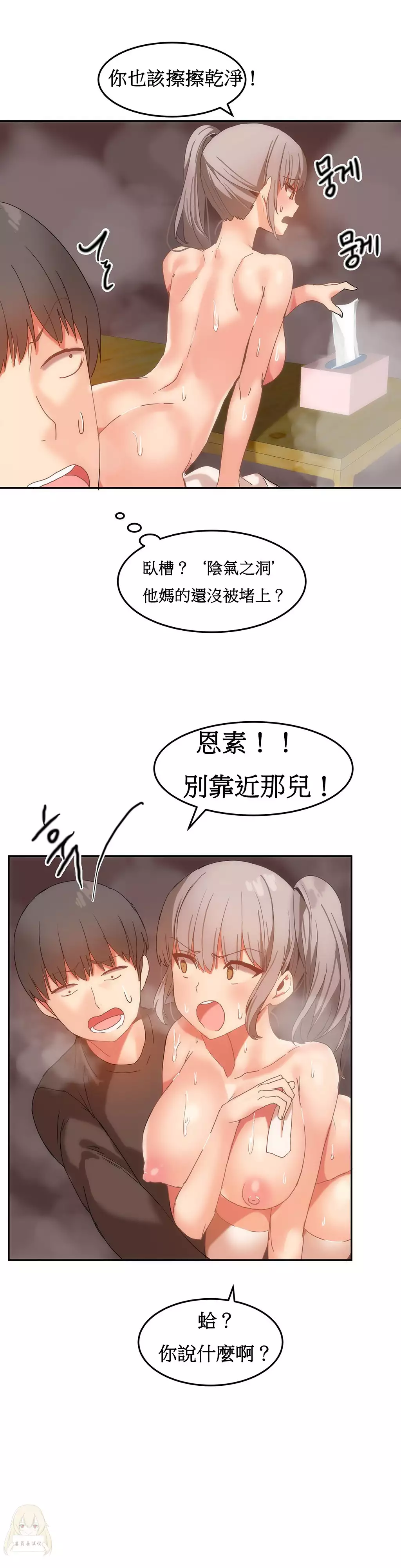 Hahri's Lumpy Boardhouse Ch. 0~32【委員長個人漢化】