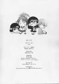 (CR36) [Kohakutei (Sakai Hamachi)] -Jam- (Ichigo 100%)