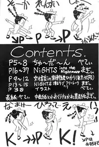 (C51) [Cu-little2 (Beti, MAGI)] Cu-Little!! (Various)