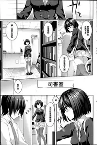 [Itou Nanami] Naisho no Houkago (COMIC Potpourri Club 2014-07) [Chinese] [黑条汉化]