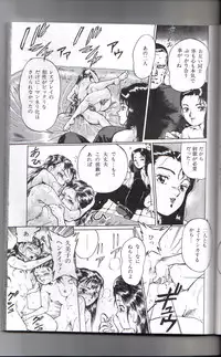 [Chiyoki] All Les Princess Ch. 1-2, 6