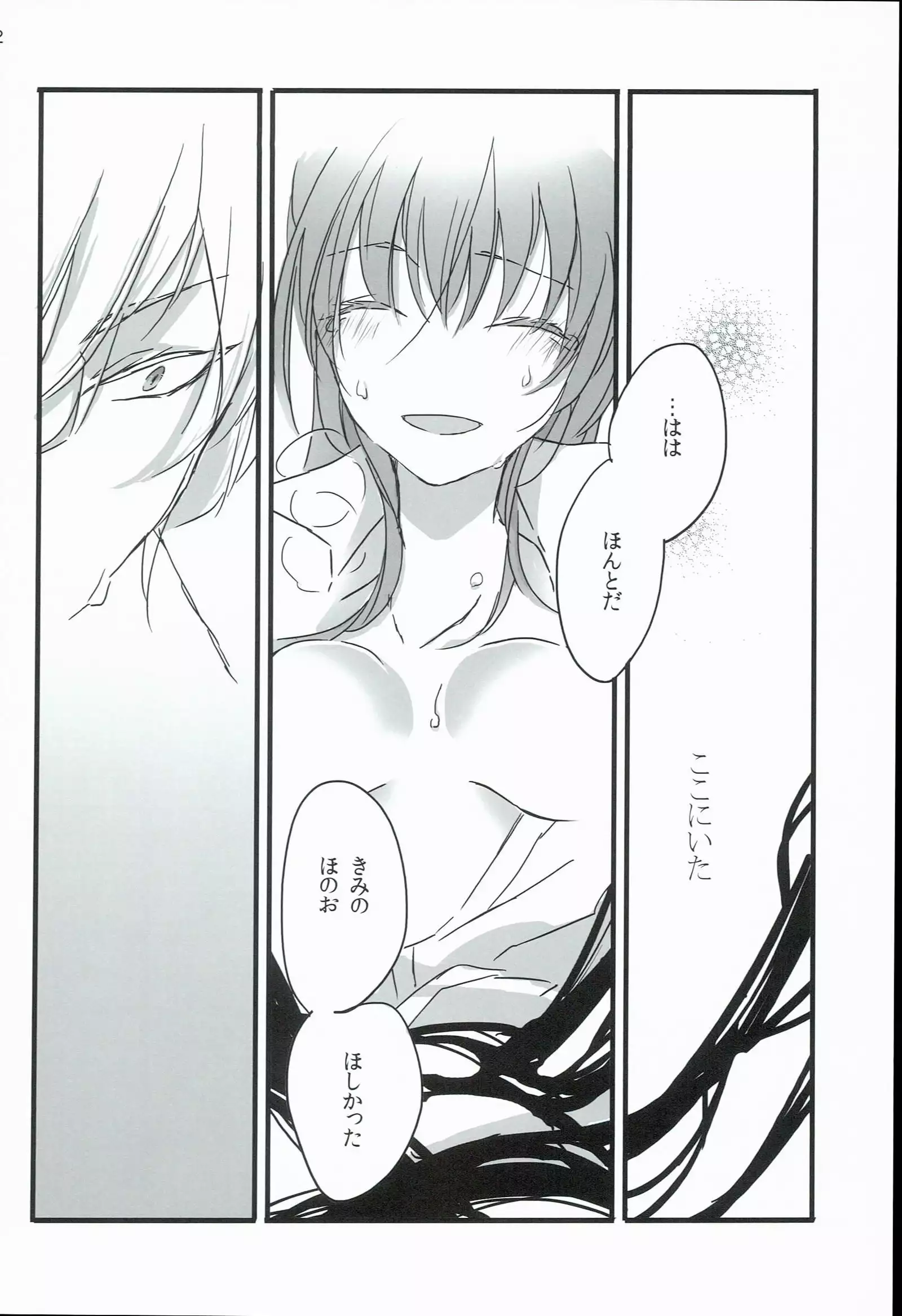 Kurawaba Koishiki Doku to Nare