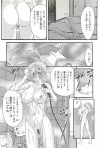 [Kamitou Masaki] Seirei Tokusou Fairy Saber W - Inyoku no Jigoku