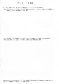 (C62) [Yomosue Doukoukai (Gesho Ichirou)] YURIKA (Martian Successor Nadesico)