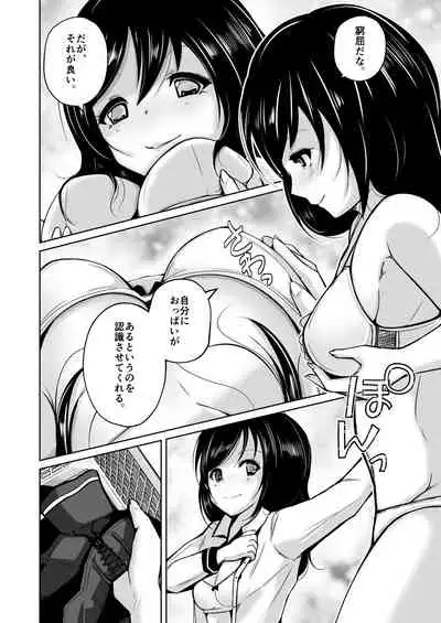 sequence irekaeru futari no karada