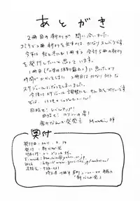 [Shin Nanka Tou (Mumei)] Manatsu no ￮ Gakusei