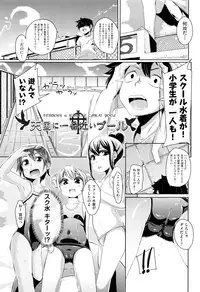 [horonamin] Kobetsu Ecchi Shidou Juku