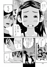 [Minami Katsumi] Imouto Mankai