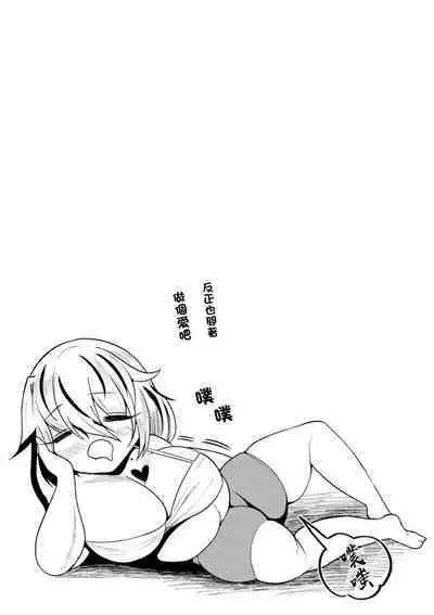 MOTHER'S FUCKER Kanojo no Oya ni Kuwareta