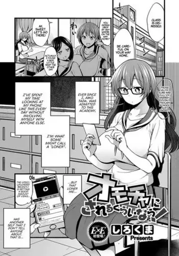 [Sirokuma] Omocha ni Sareru kurai nara! | I Won't Let You Toy with Me! (COMIC ExE 10) [English] [Team Koinaka] [Digital]