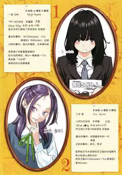 Fukanzen Marble - An immature marble